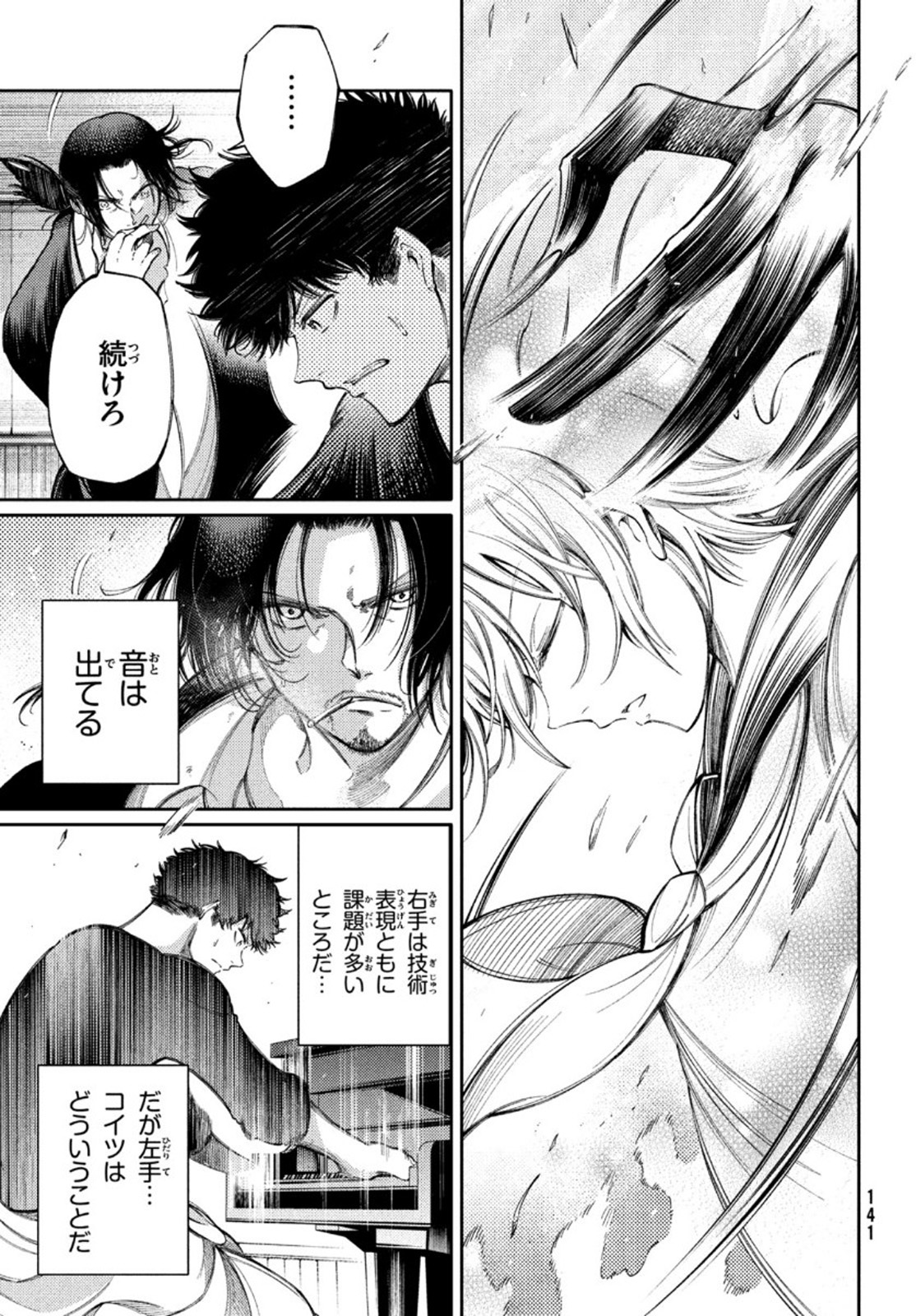 Hidarite no tame no Nijuusou - Chapter 19 - Page 21