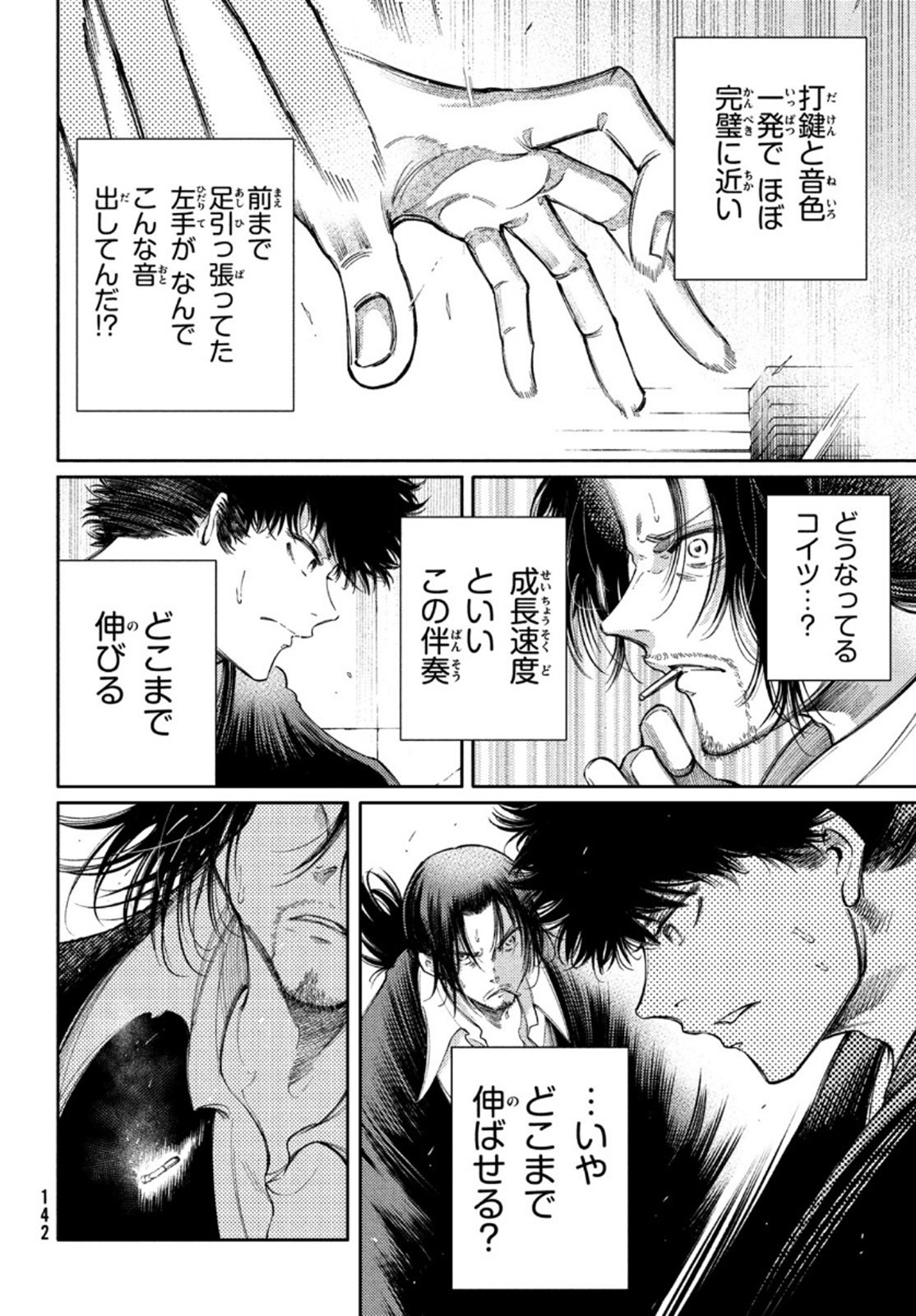 Hidarite no tame no Nijuusou - Chapter 19 - Page 22