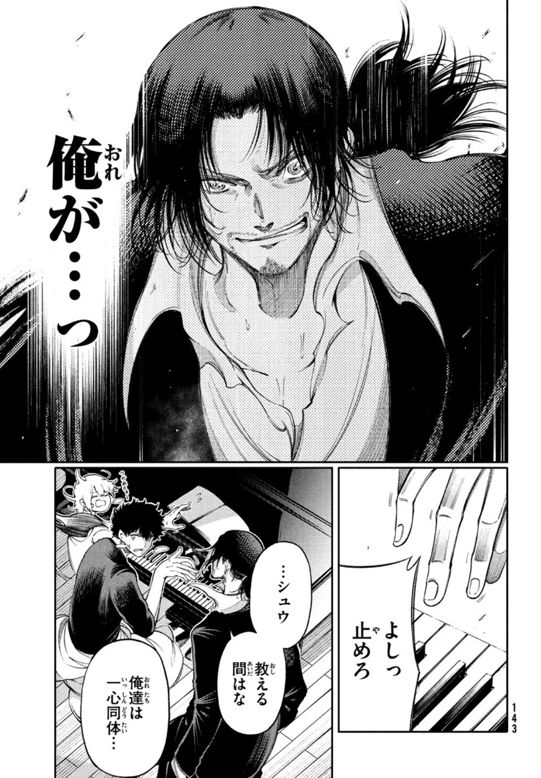 Hidarite no tame no Nijuusou - Chapter 19 - Page 23