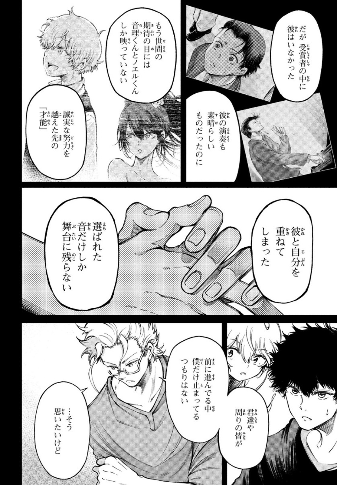 Hidarite no tame no Nijuusou - Chapter 19 - Page 4