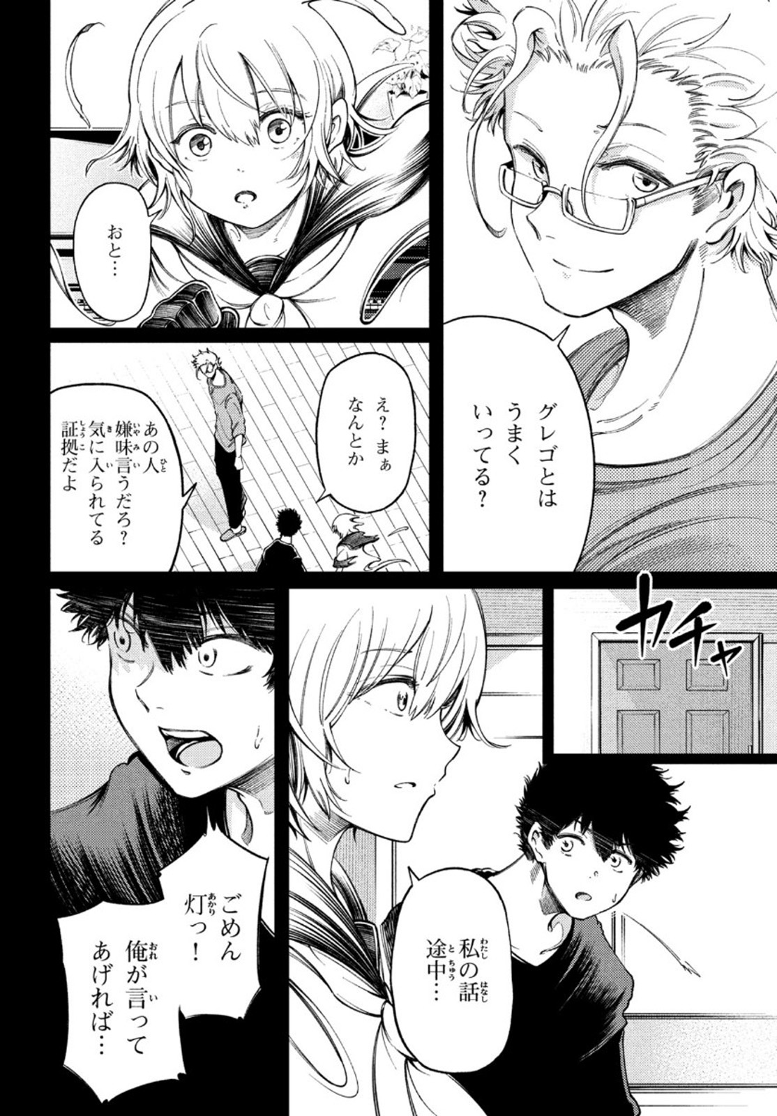 Hidarite no tame no Nijuusou - Chapter 19 - Page 6