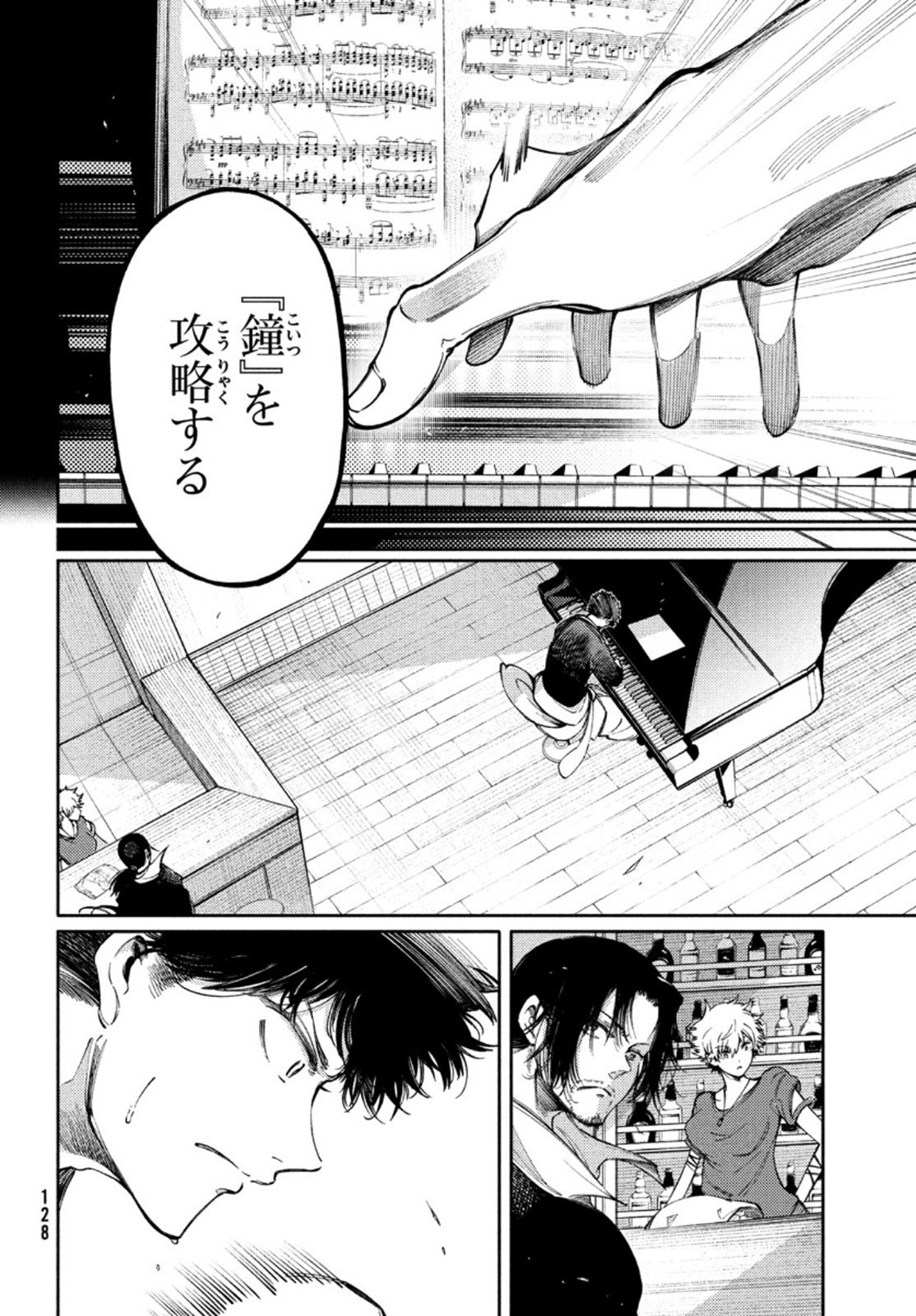 Hidarite no tame no Nijuusou - Chapter 19 - Page 8