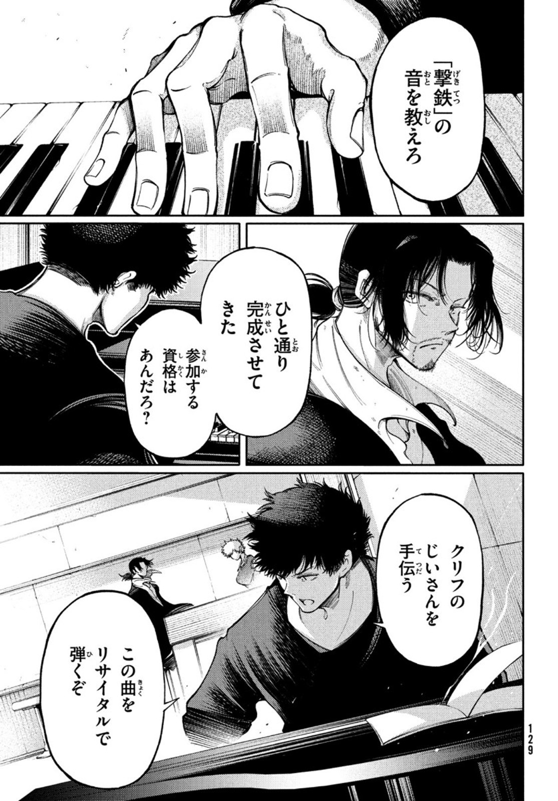 Hidarite no tame no Nijuusou - Chapter 19 - Page 9