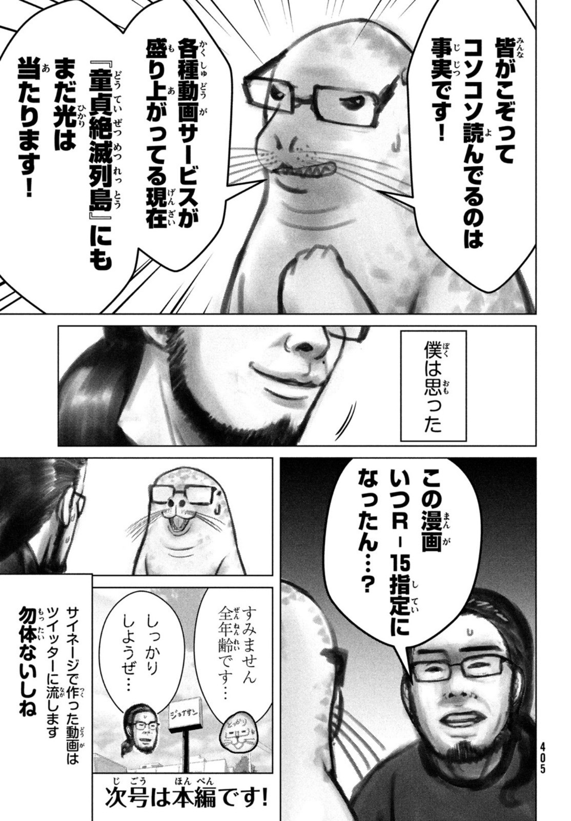 Hidarite no tame no Nijuusou - Chapter 20.5 - Page 11