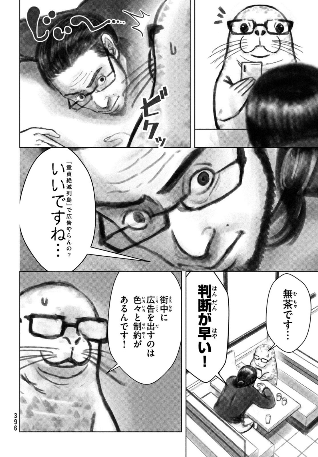 Hidarite no tame no Nijuusou - Chapter 20.5 - Page 2