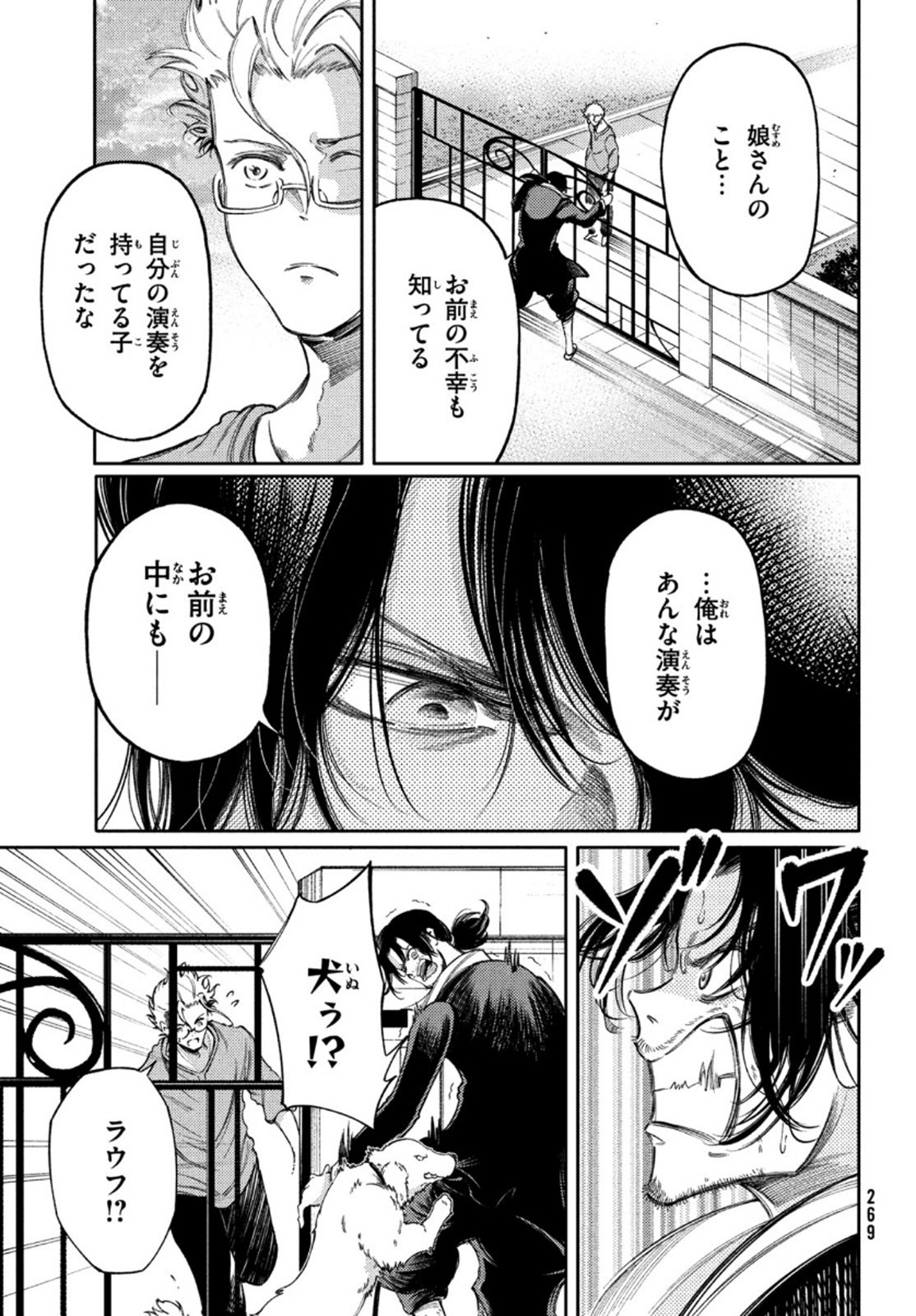 Hidarite no tame no Nijuusou - Chapter 20 - Page 11