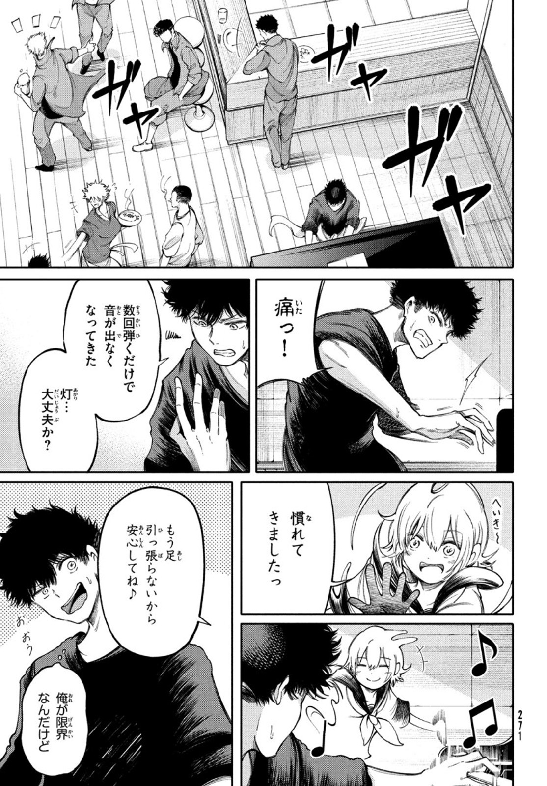 Hidarite no tame no Nijuusou - Chapter 20 - Page 13