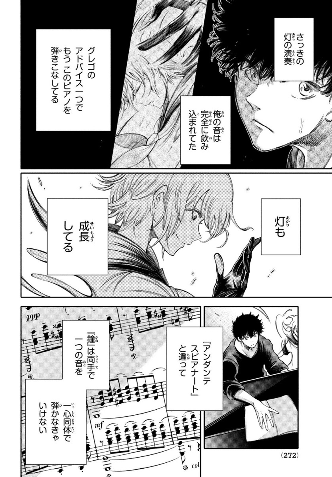 Hidarite no tame no Nijuusou - Chapter 20 - Page 14