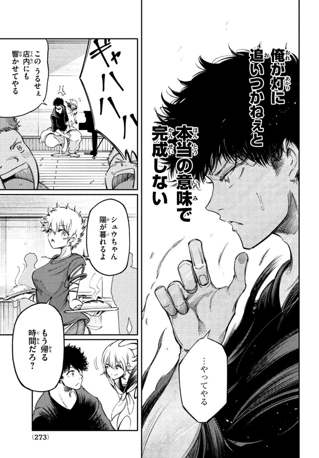 Hidarite no tame no Nijuusou - Chapter 20 - Page 15