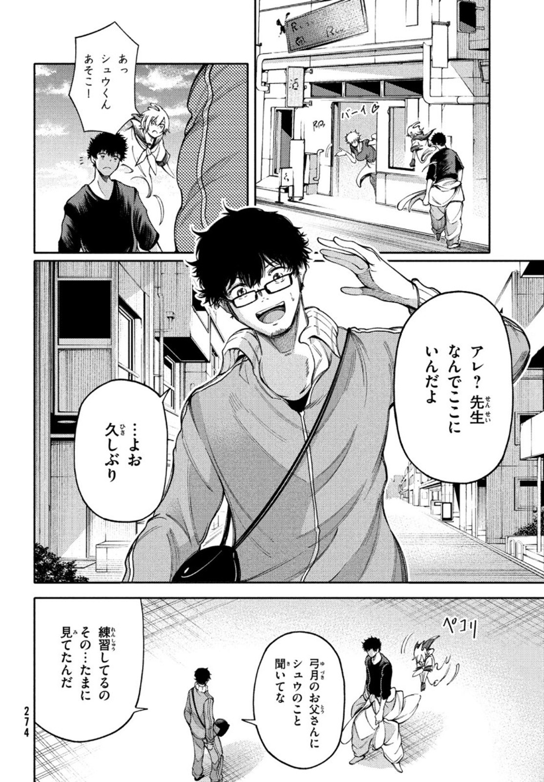 Hidarite no tame no Nijuusou - Chapter 20 - Page 16