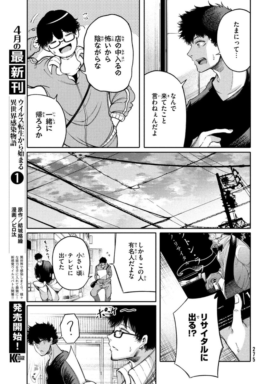 Hidarite no tame no Nijuusou - Chapter 20 - Page 17