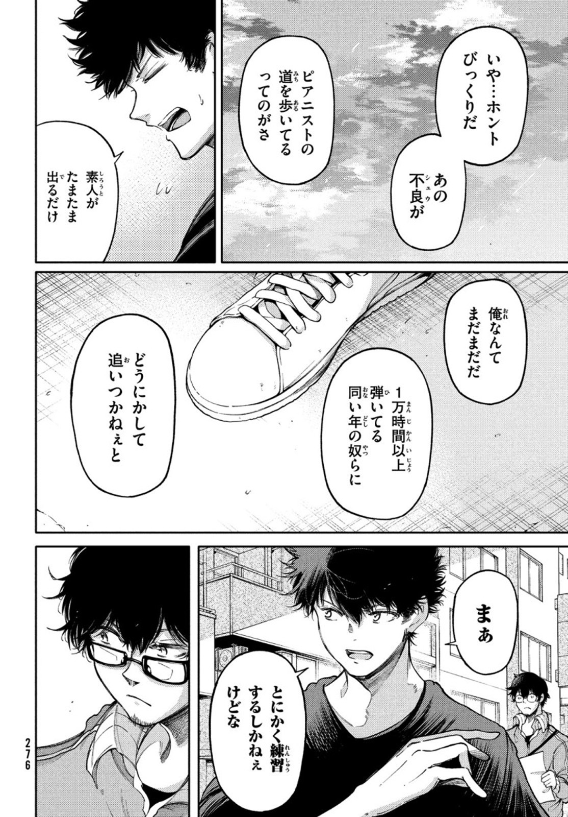 Hidarite no tame no Nijuusou - Chapter 20 - Page 18