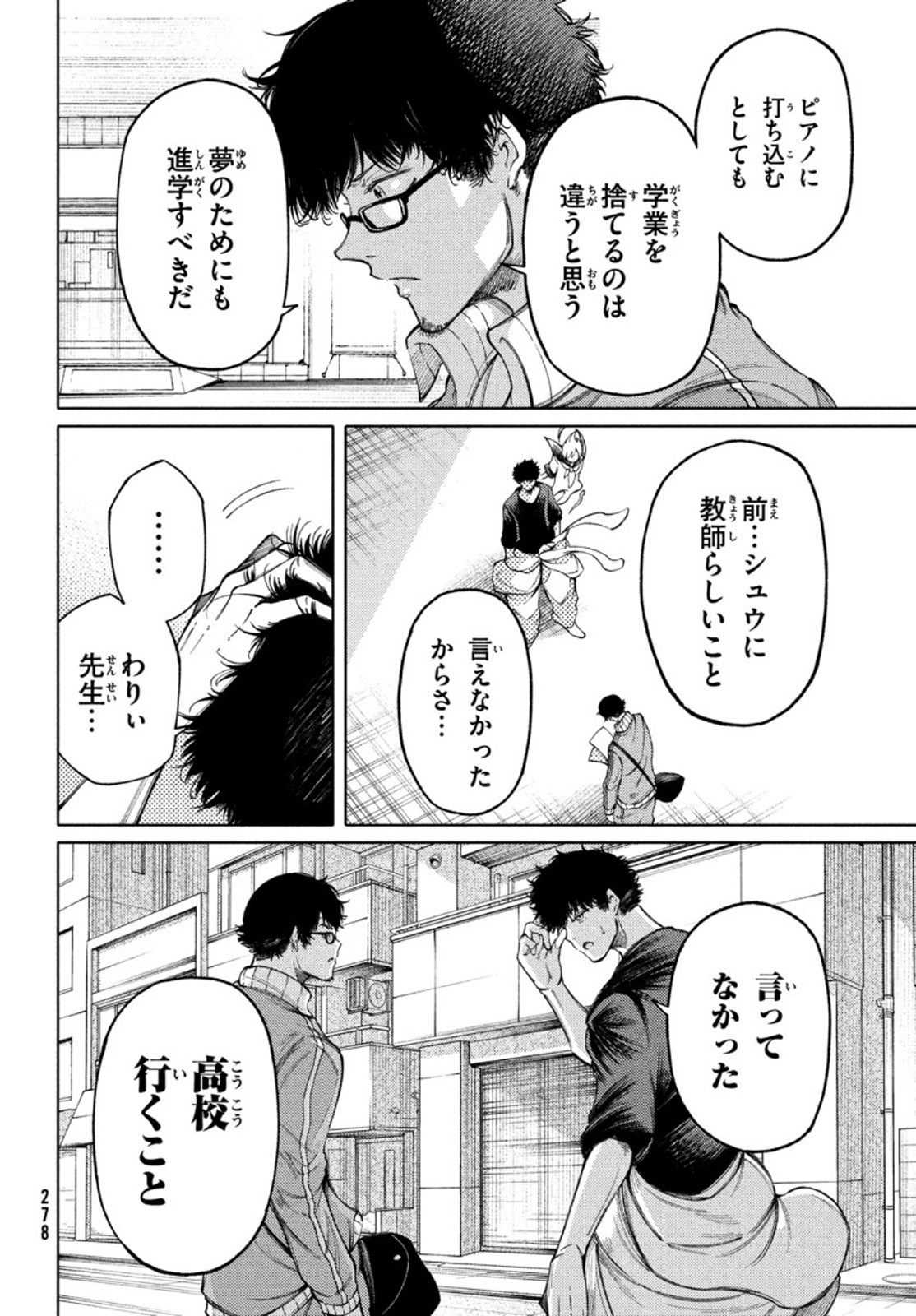 Hidarite no tame no Nijuusou - Chapter 20 - Page 20