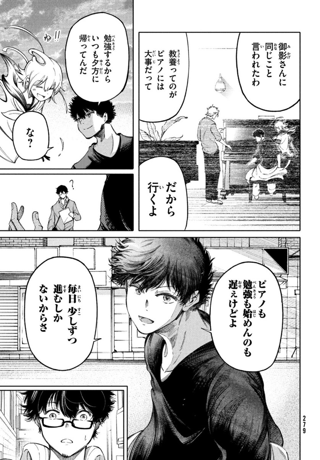 Hidarite no tame no Nijuusou - Chapter 20 - Page 21