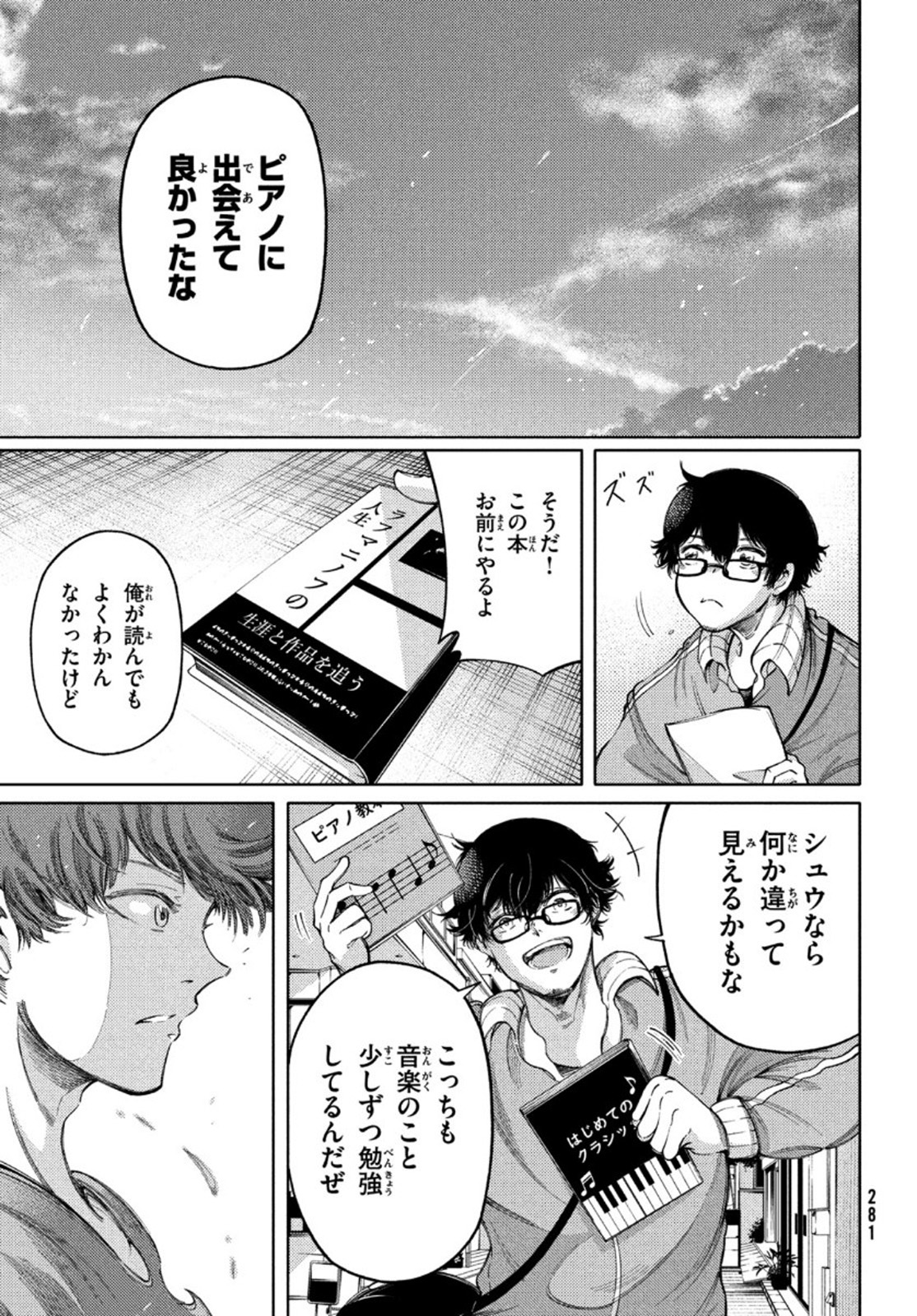 Hidarite no tame no Nijuusou - Chapter 20 - Page 23