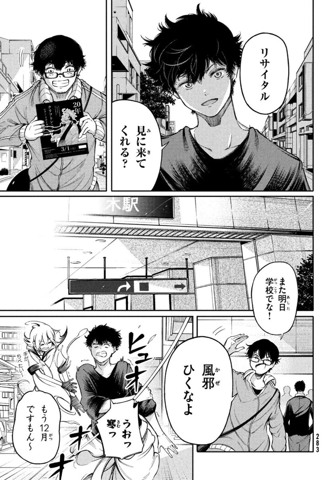 Hidarite no tame no Nijuusou - Chapter 20 - Page 25