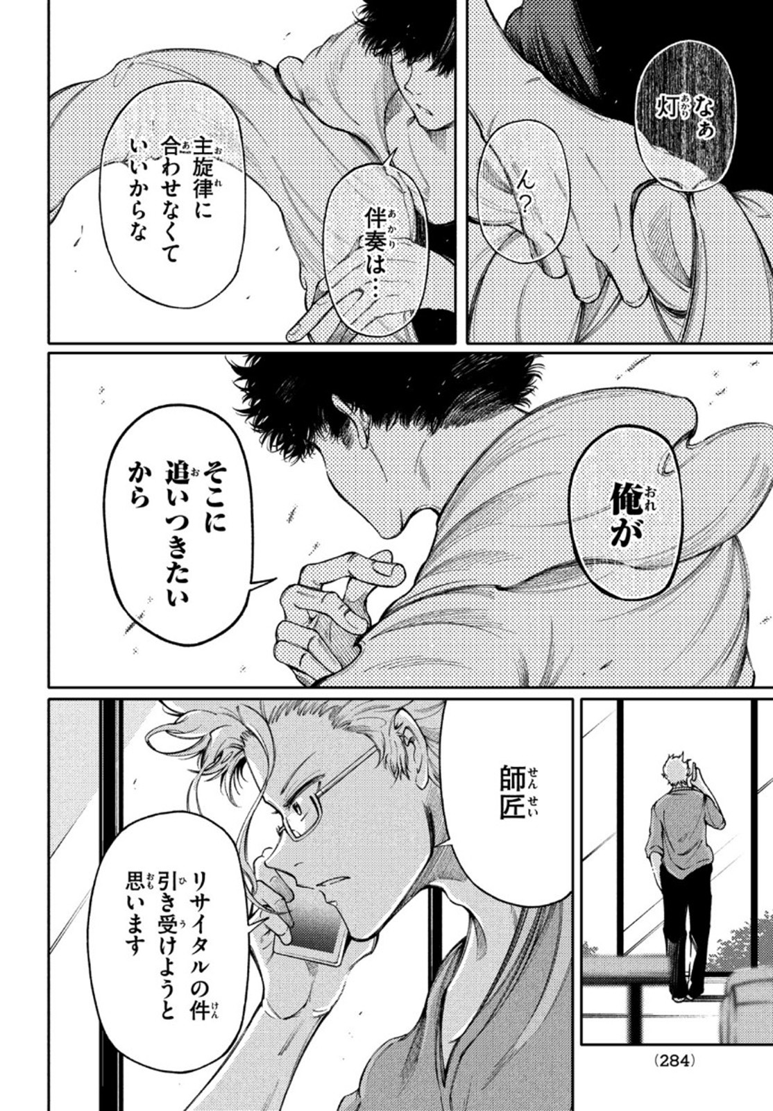 Hidarite no tame no Nijuusou - Chapter 20 - Page 26