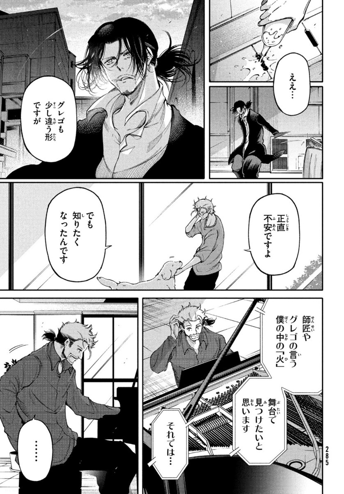 Hidarite no tame no Nijuusou - Chapter 20 - Page 27