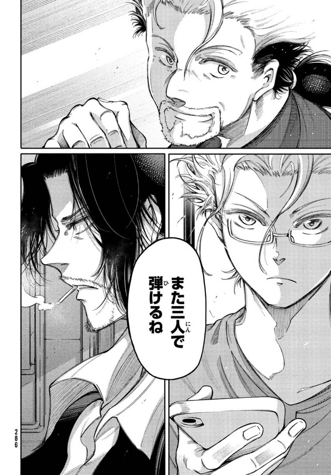 Hidarite no tame no Nijuusou - Chapter 20 - Page 28