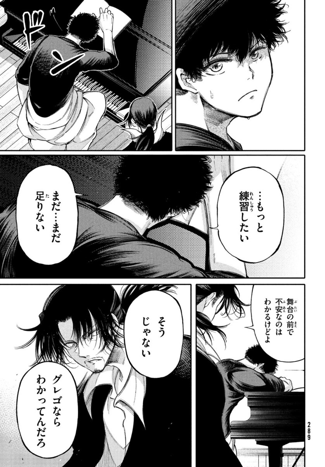 Hidarite no tame no Nijuusou - Chapter 20 - Page 31