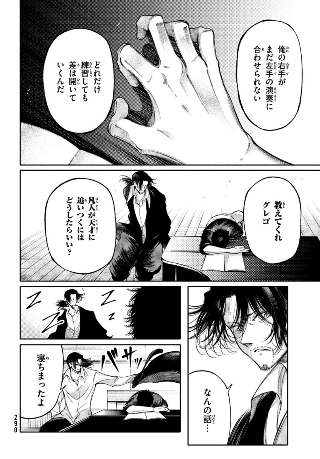 Hidarite no tame no Nijuusou - Chapter 20 - Page 32