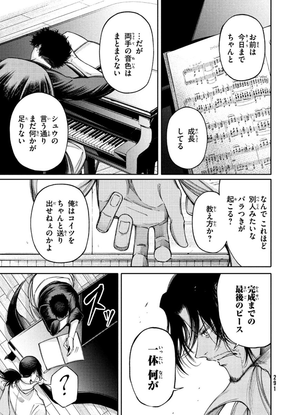 Hidarite no tame no Nijuusou - Chapter 20 - Page 33