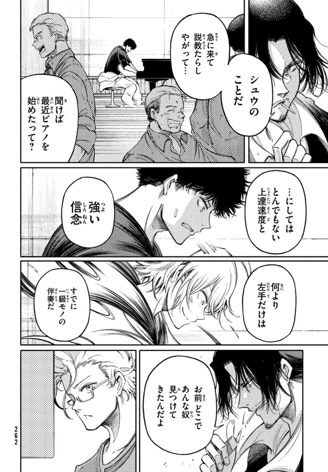 Hidarite no tame no Nijuusou - Chapter 20 - Page 4