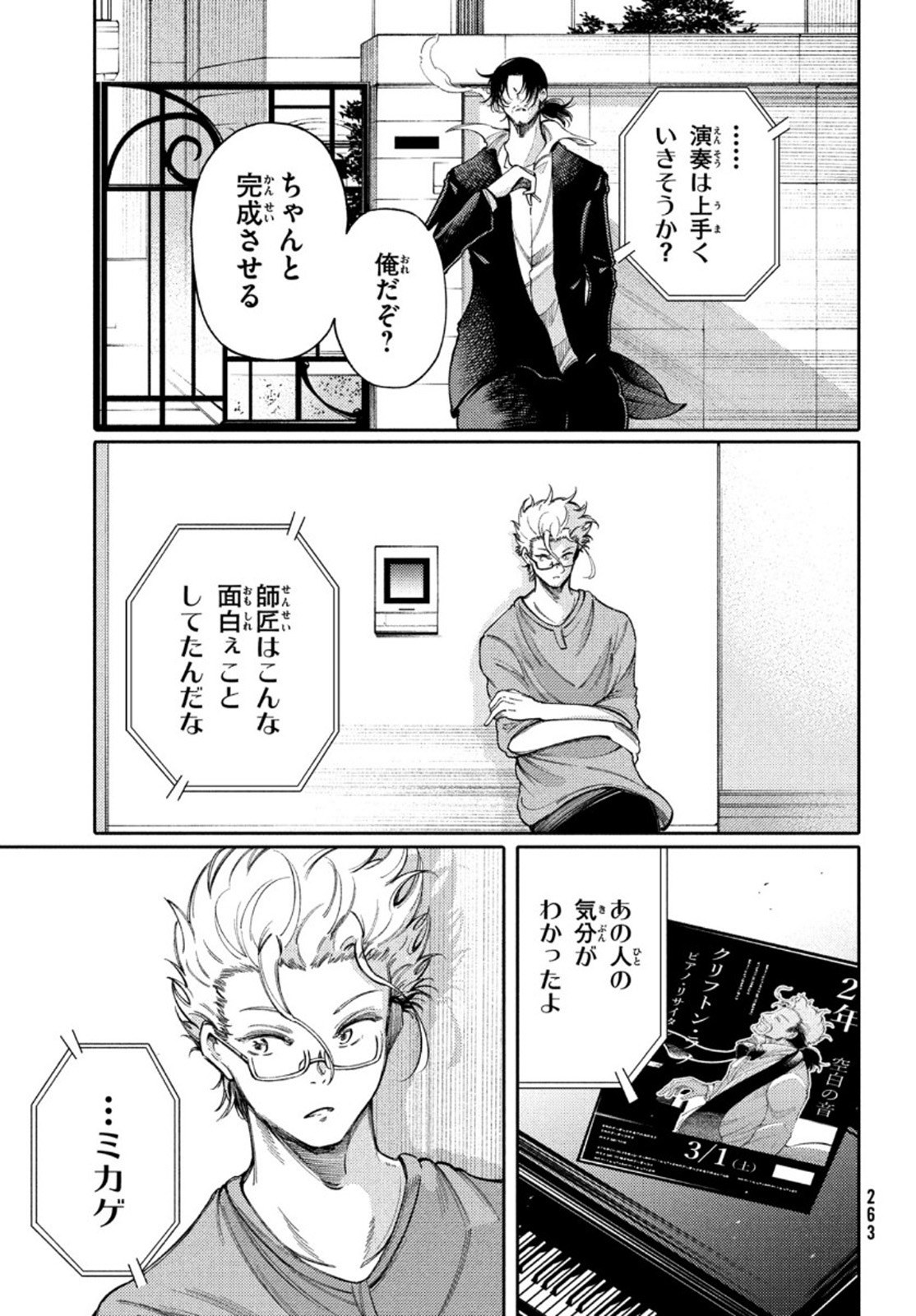 Hidarite no tame no Nijuusou - Chapter 20 - Page 5