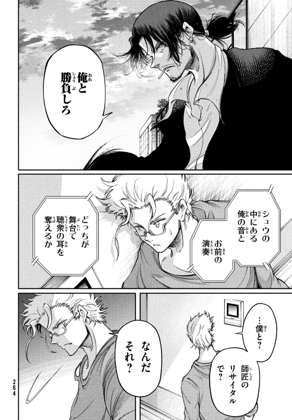 Hidarite no tame no Nijuusou - Chapter 20 - Page 6