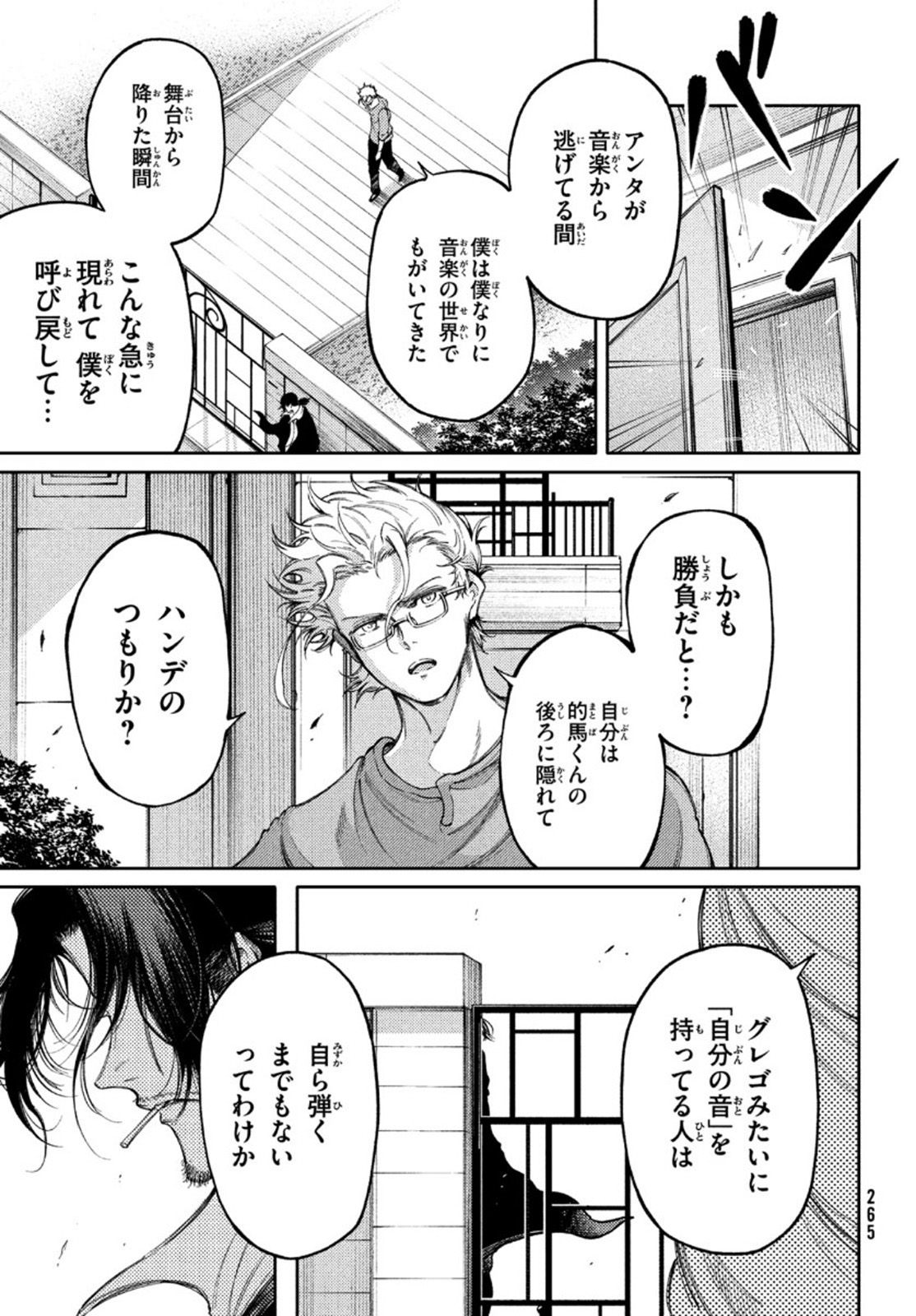 Hidarite no tame no Nijuusou - Chapter 20 - Page 7