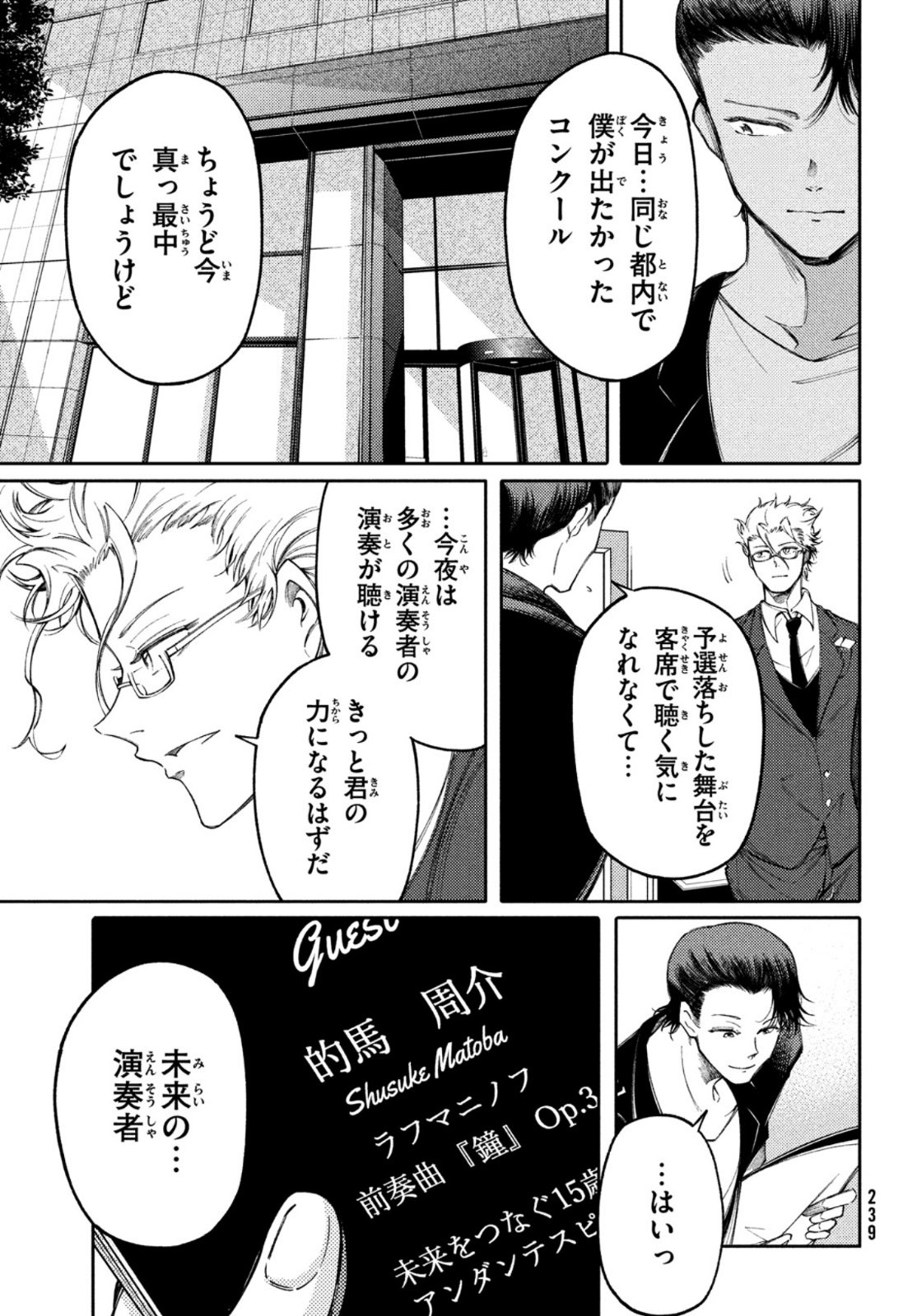 Hidarite no tame no Nijuusou - Chapter 21 - Page 10