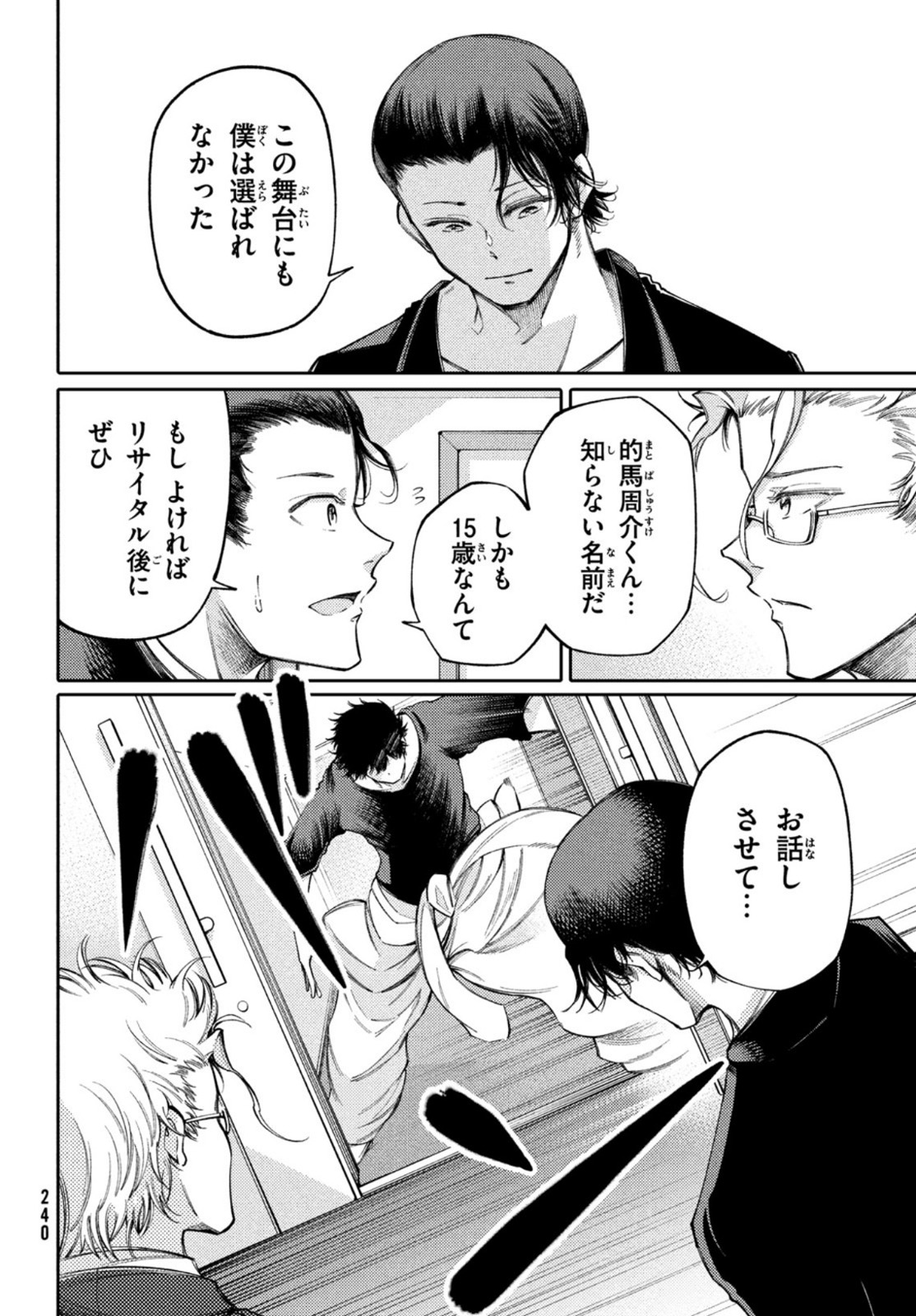 Hidarite no tame no Nijuusou - Chapter 21 - Page 11