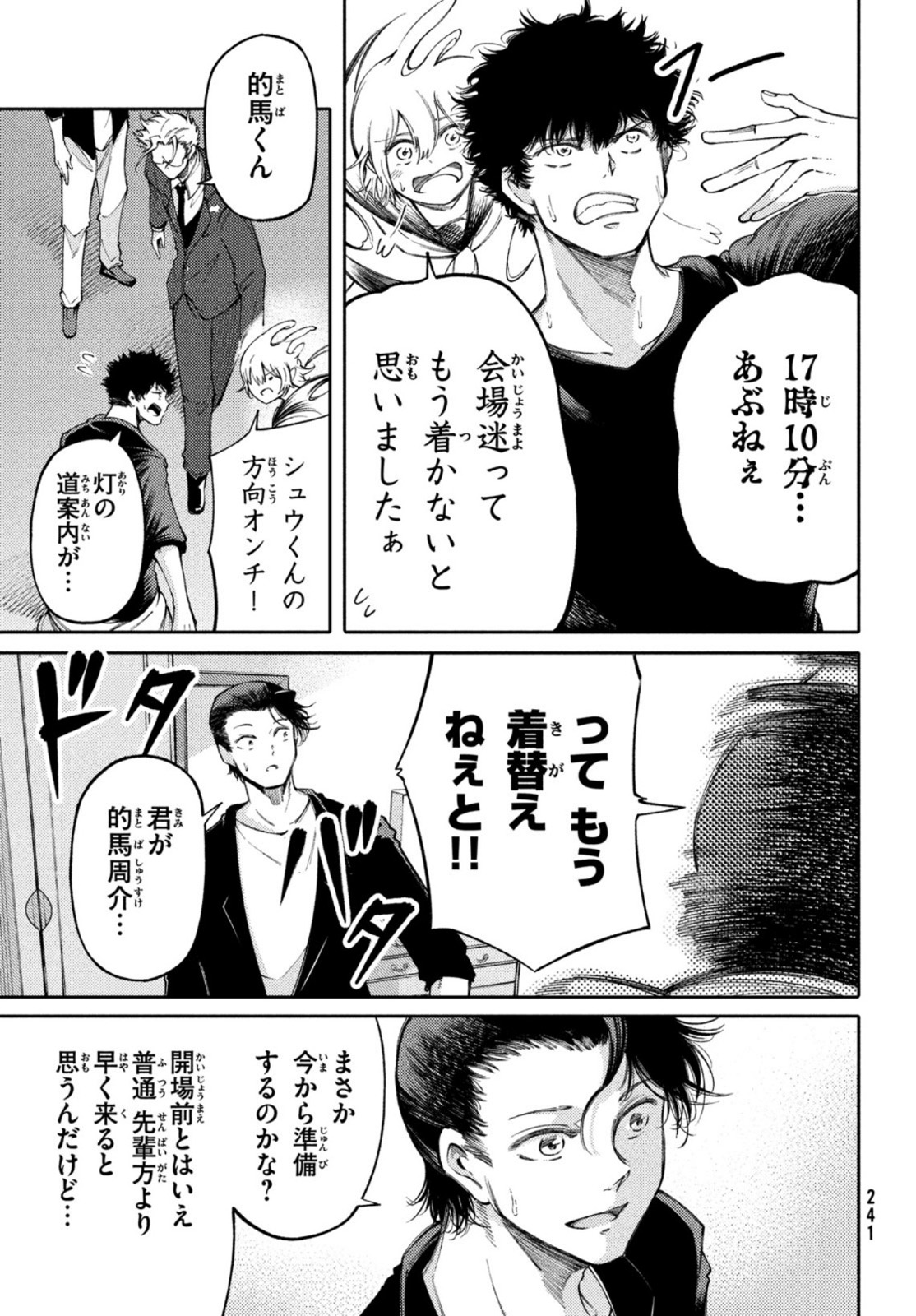 Hidarite no tame no Nijuusou - Chapter 21 - Page 12