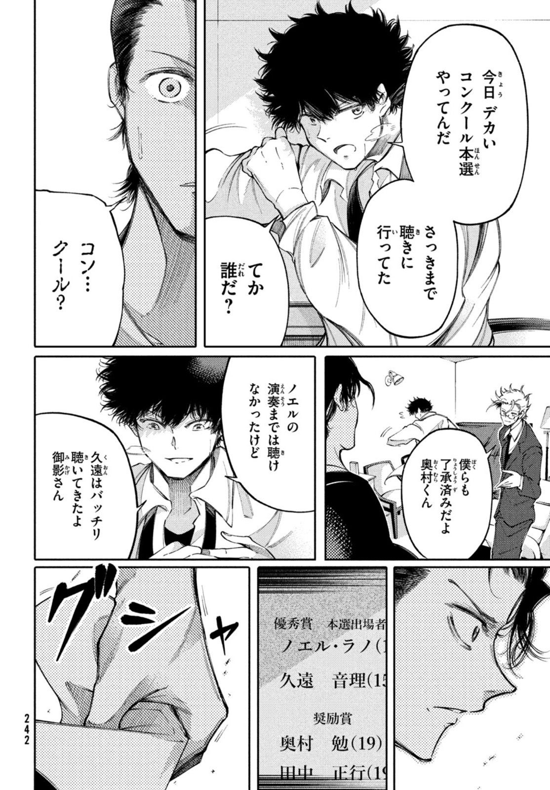 Hidarite no tame no Nijuusou - Chapter 21 - Page 13