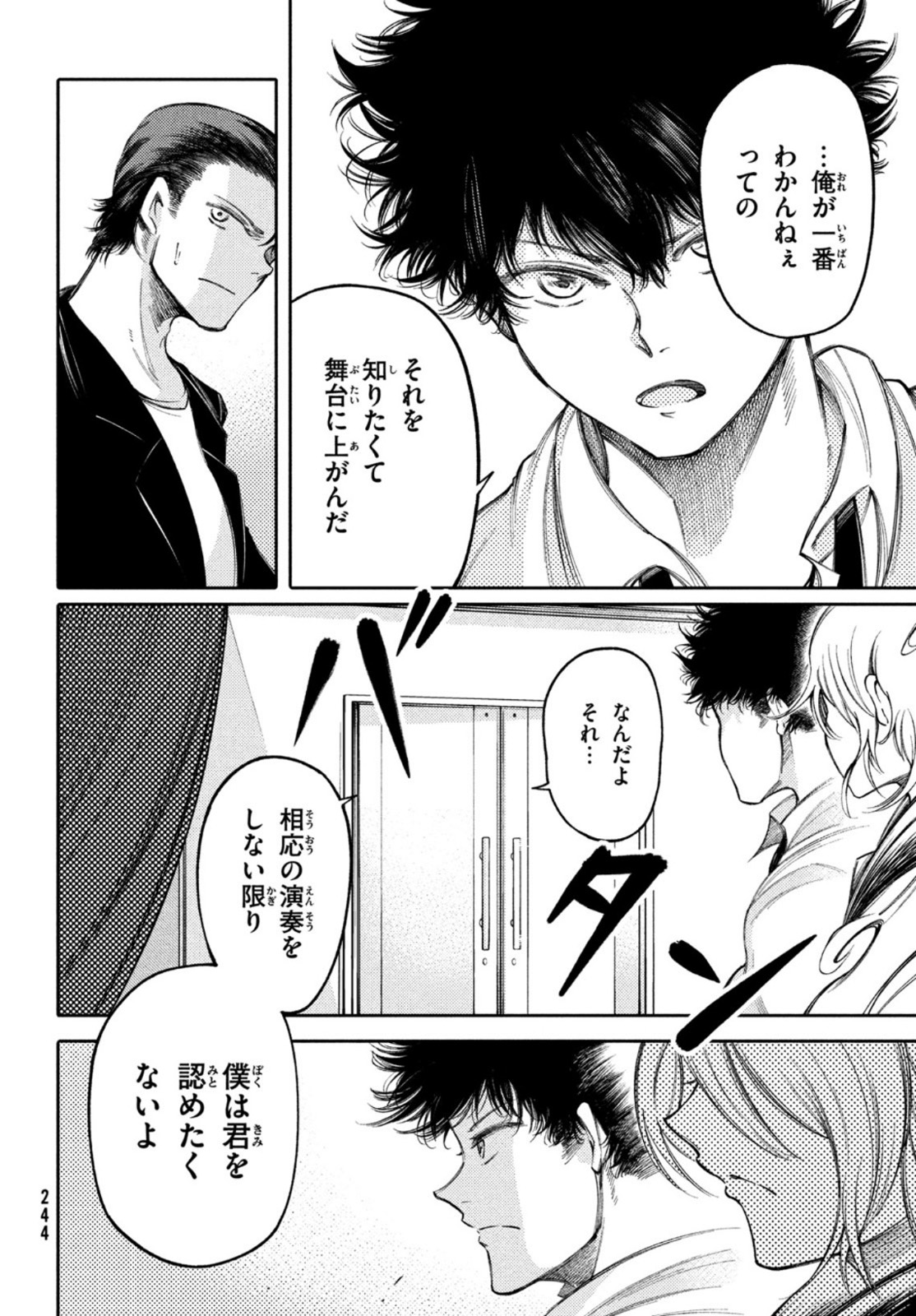 Hidarite no tame no Nijuusou - Chapter 21 - Page 15