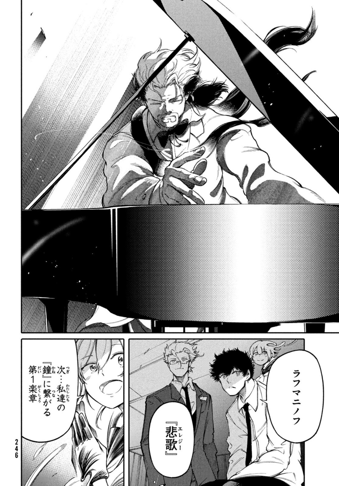 Hidarite no tame no Nijuusou - Chapter 21 - Page 17