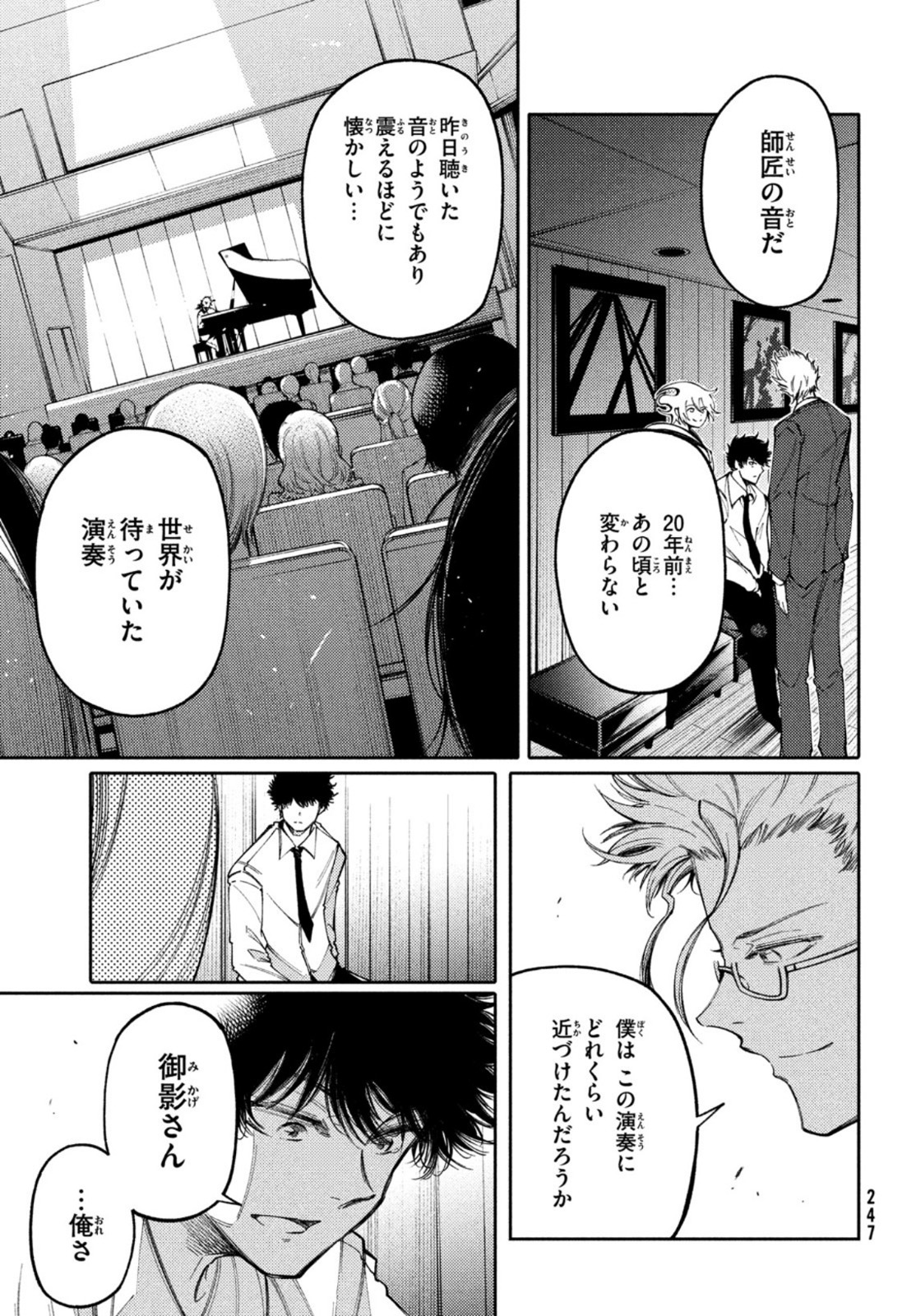 Hidarite no tame no Nijuusou - Chapter 21 - Page 18