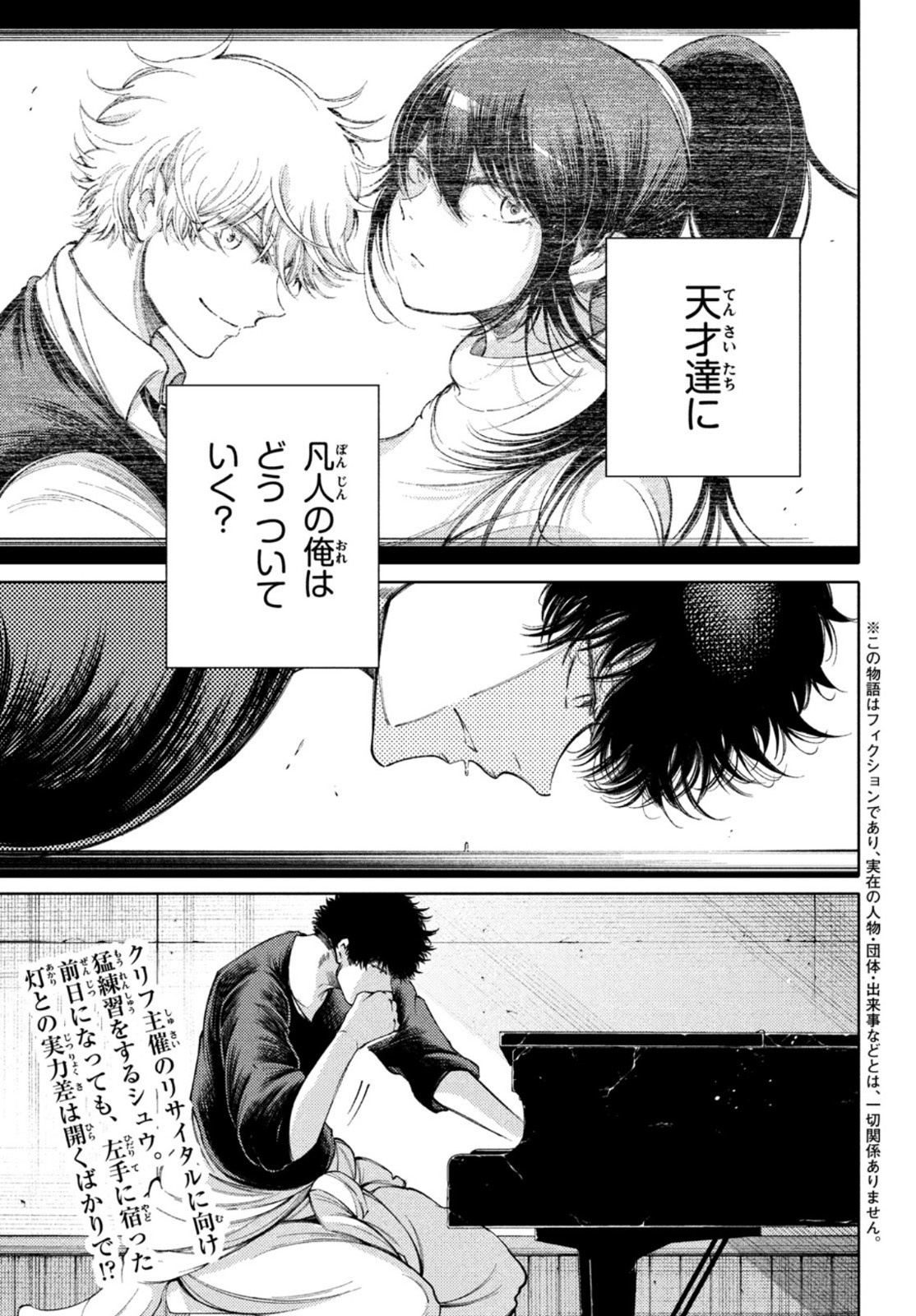 Hidarite no tame no Nijuusou - Chapter 21 - Page 2