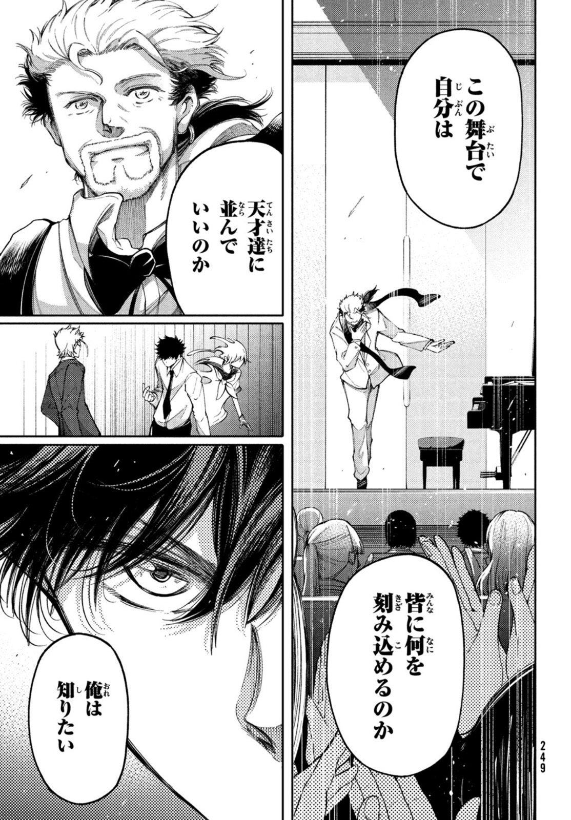 Hidarite no tame no Nijuusou - Chapter 21 - Page 20