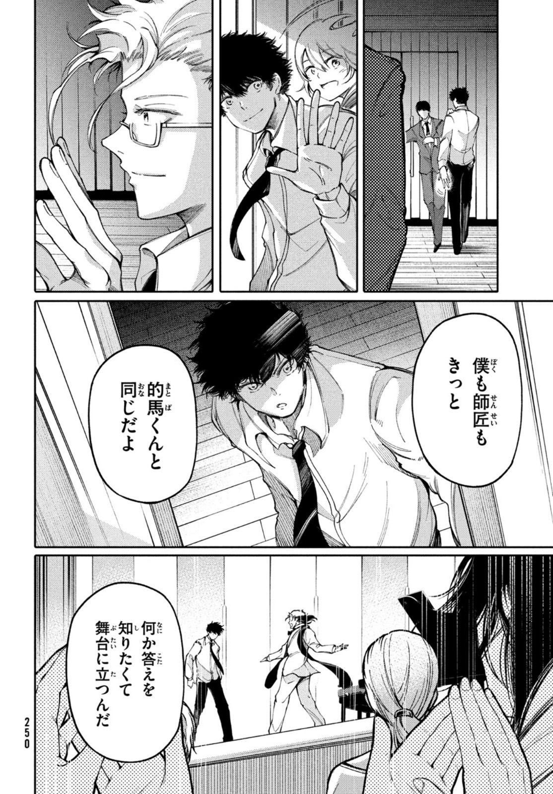 Hidarite no tame no Nijuusou - Chapter 21 - Page 21