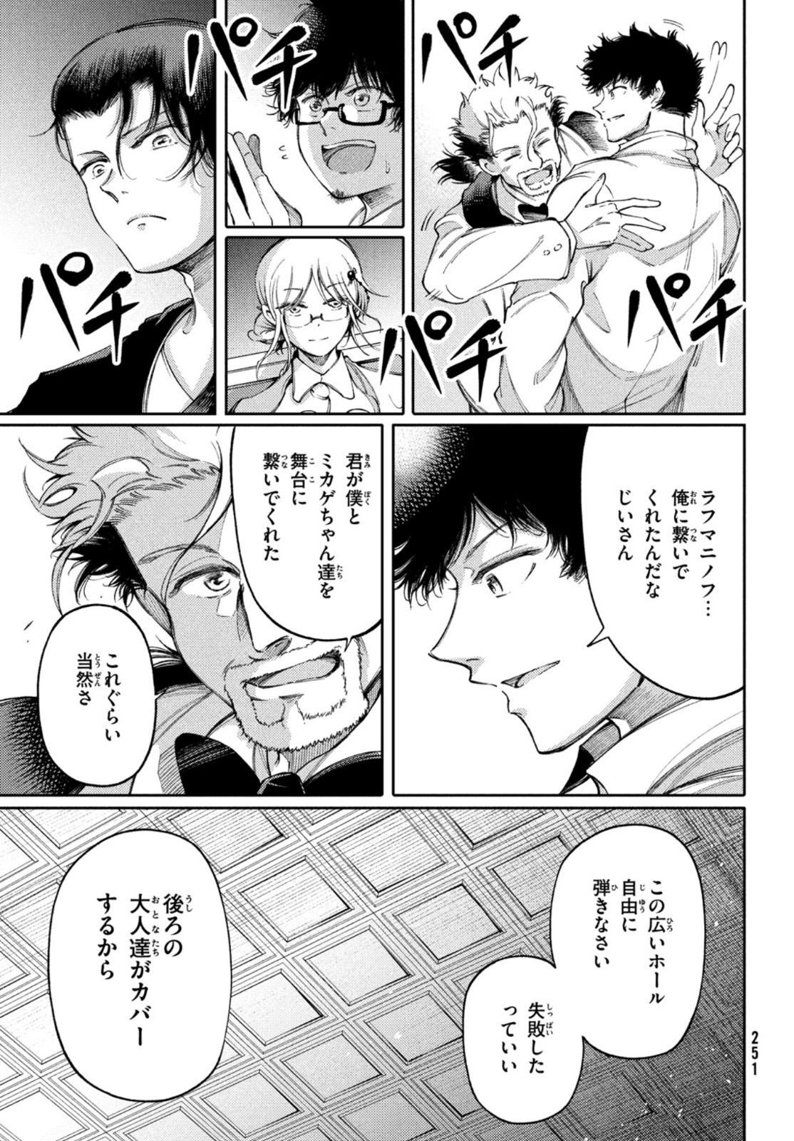 Hidarite no tame no Nijuusou - Chapter 21 - Page 22