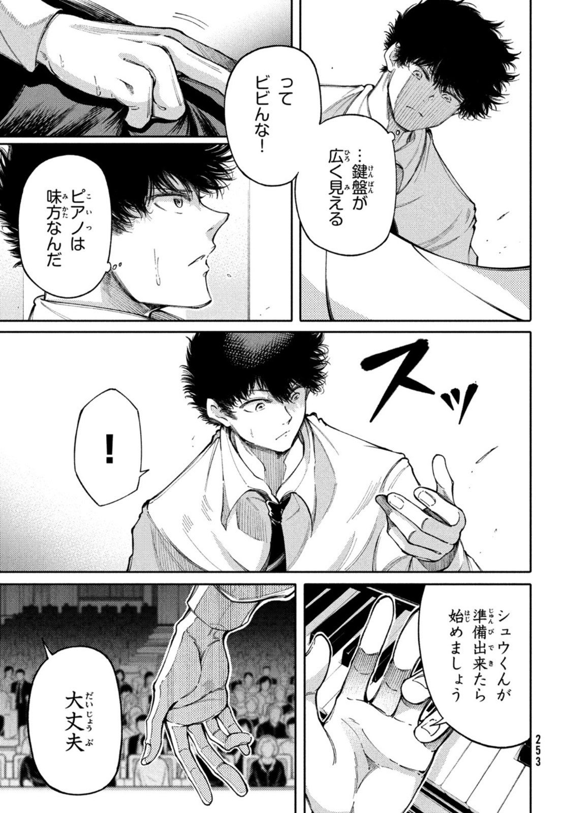 Hidarite no tame no Nijuusou - Chapter 21 - Page 24