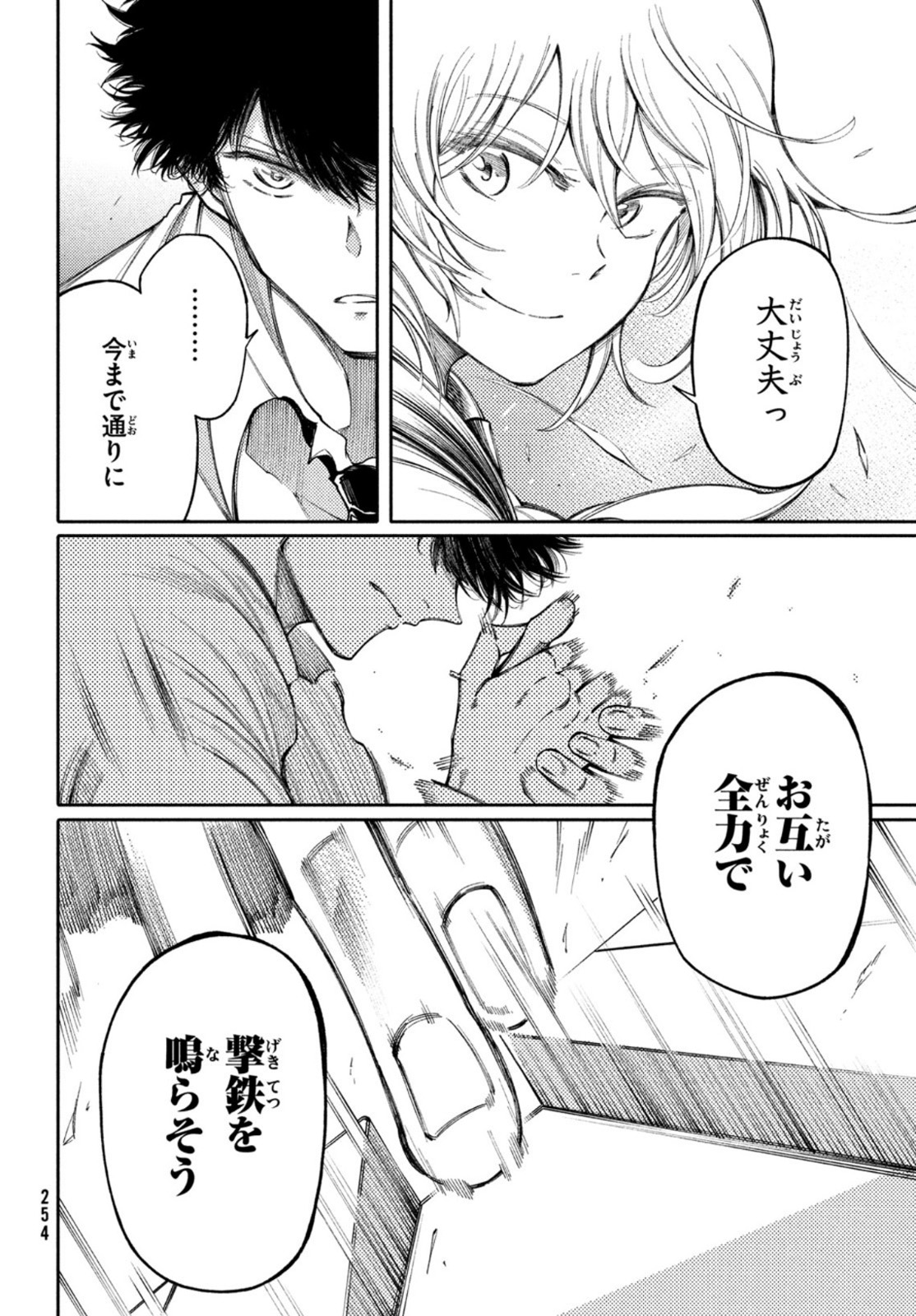 Hidarite no tame no Nijuusou - Chapter 21 - Page 25