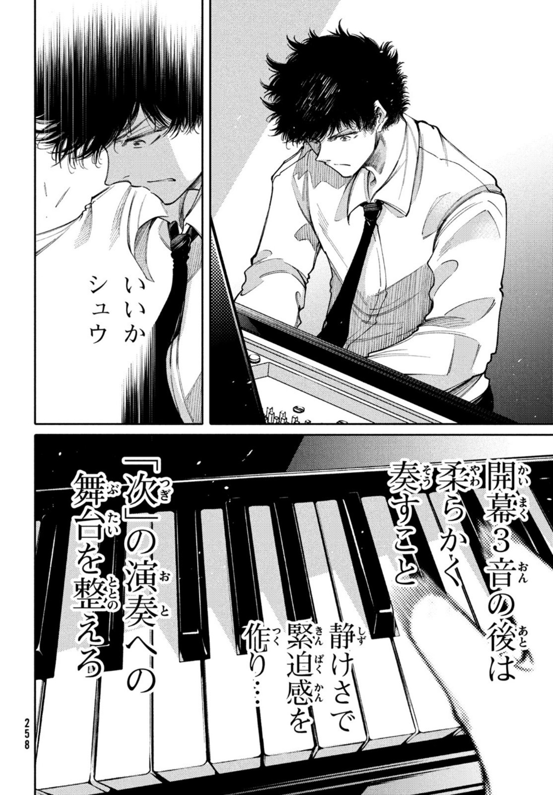 Hidarite no tame no Nijuusou - Chapter 21 - Page 29