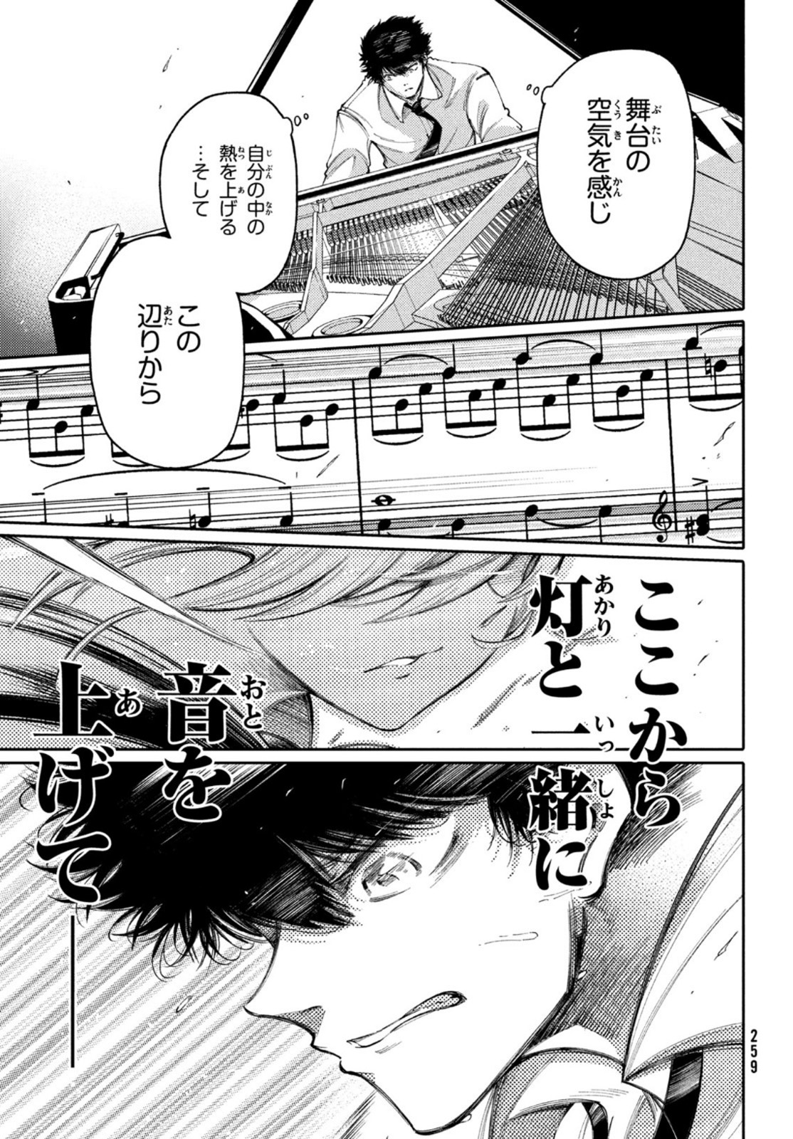 Hidarite no tame no Nijuusou - Chapter 21 - Page 30