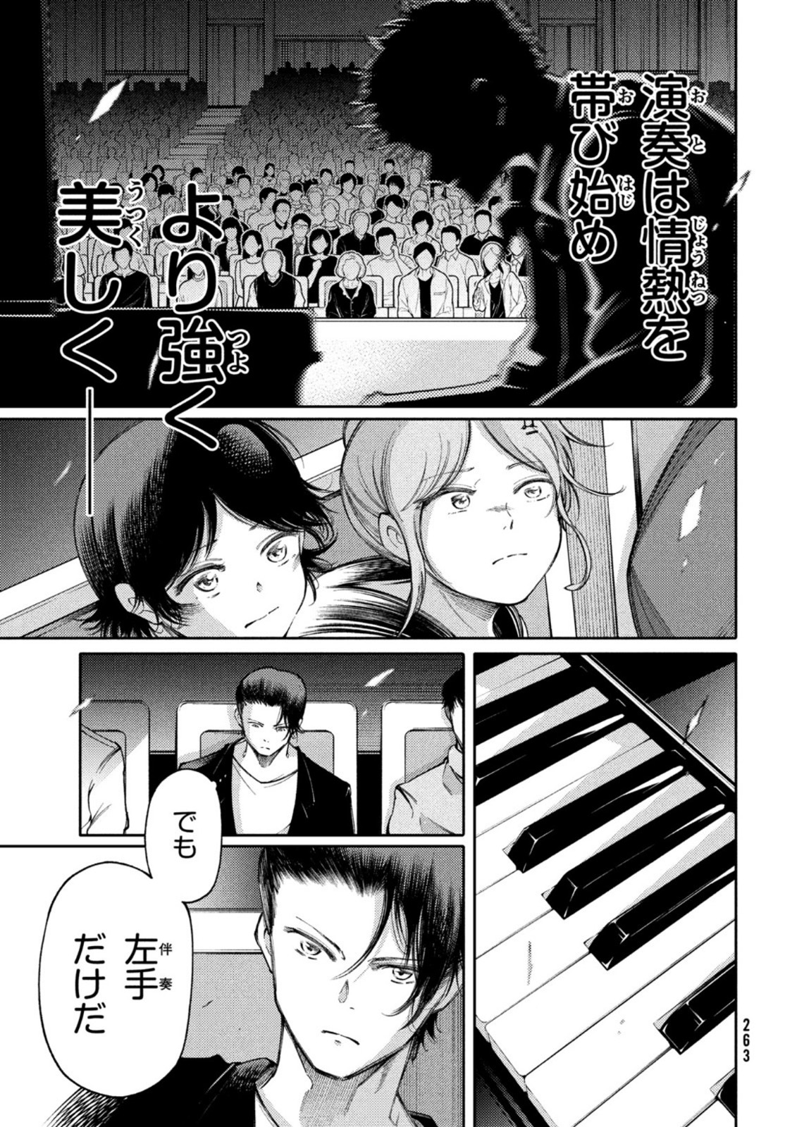 Hidarite no tame no Nijuusou - Chapter 21 - Page 34