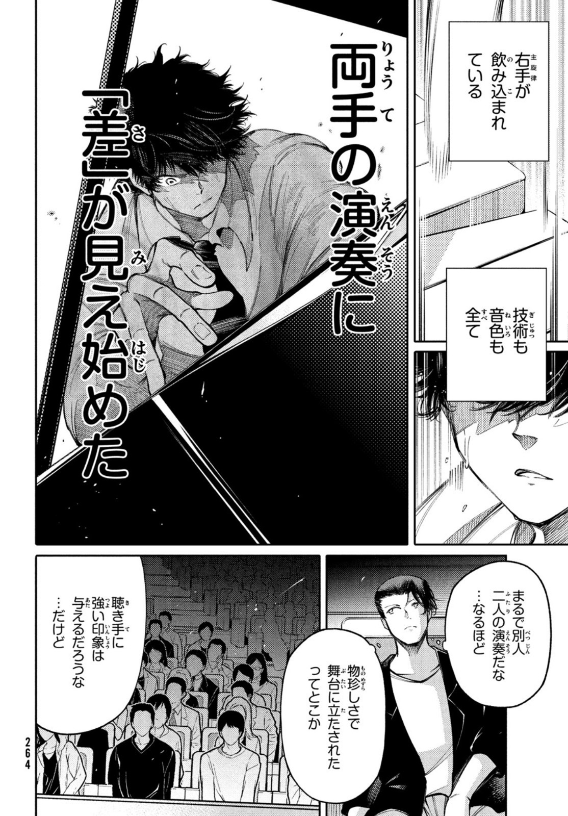 Hidarite no tame no Nijuusou - Chapter 21 - Page 35