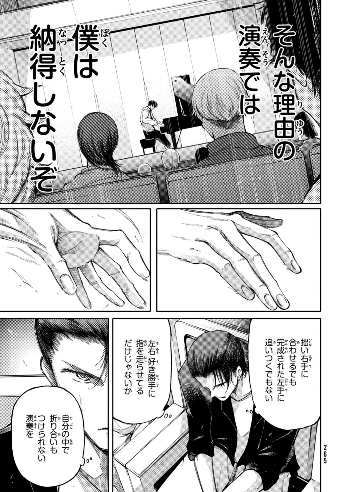 Hidarite no tame no Nijuusou - Chapter 21 - Page 36