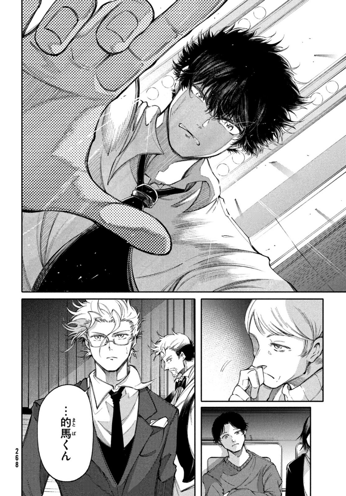 Hidarite no tame no Nijuusou - Chapter 21 - Page 39