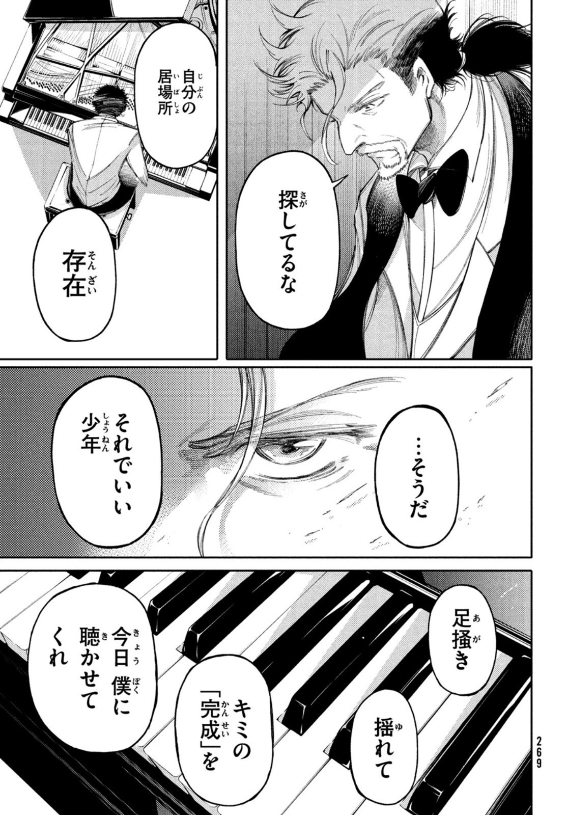 Hidarite no tame no Nijuusou - Chapter 21 - Page 40